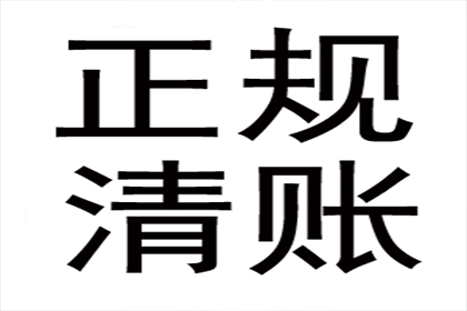 王老板房租顺利追回，讨债公司帮大忙！